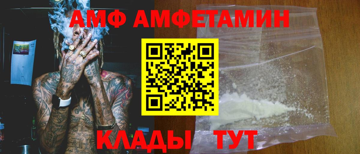 АМФЕТАМИН  Amphetamine  Вход с VPN  Амфетамин Розовый  Тихорецк 