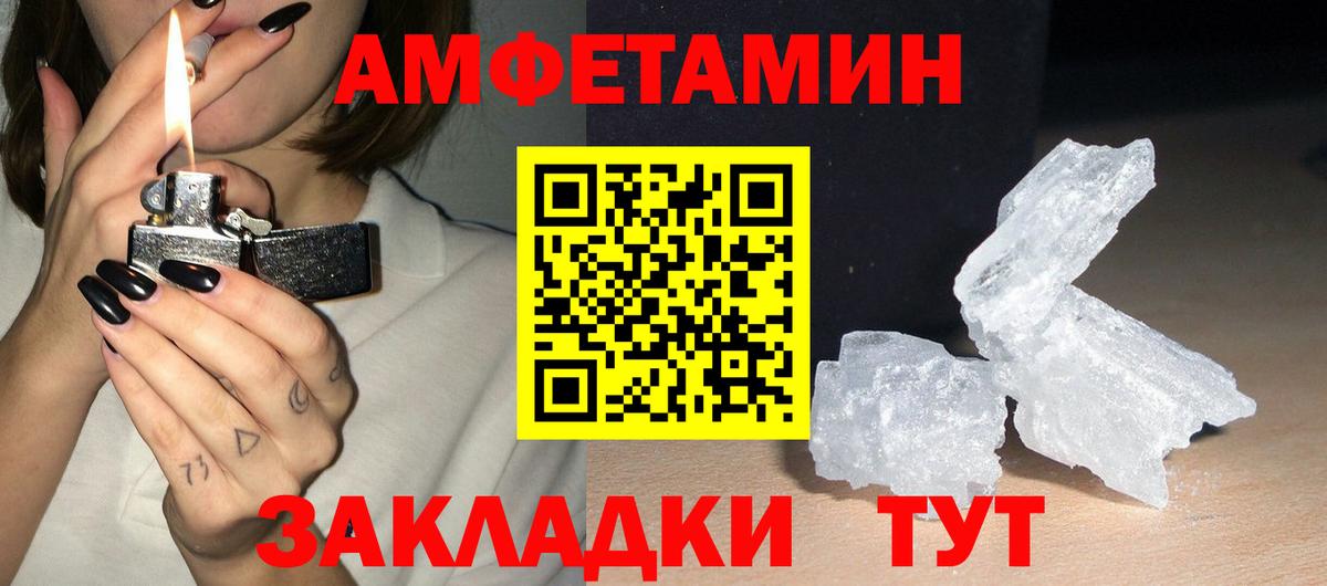 АМФЕТАМИН VHQ Тихорецк