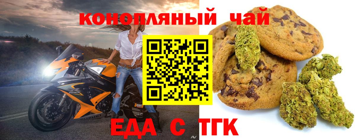 Canna-Cookies конопля  Вход с VPN  Тихорецк 