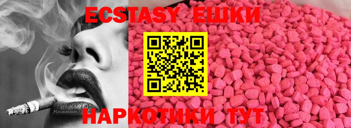 Тихорецк  Ecstasy 300 mg  Вход с VPN  ЭКСТАЗИ  Ecstasy VHQ 