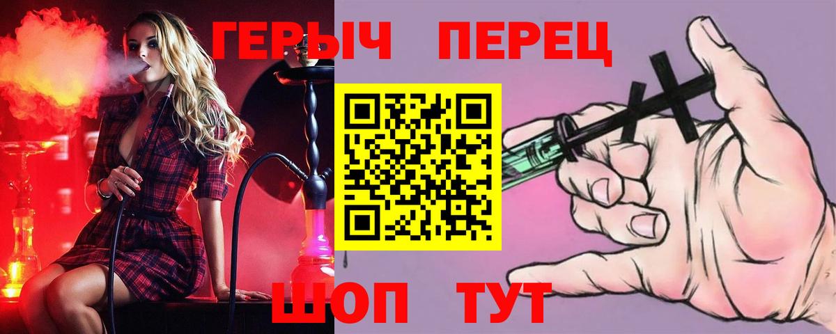 Героин гречка Тихорецк
