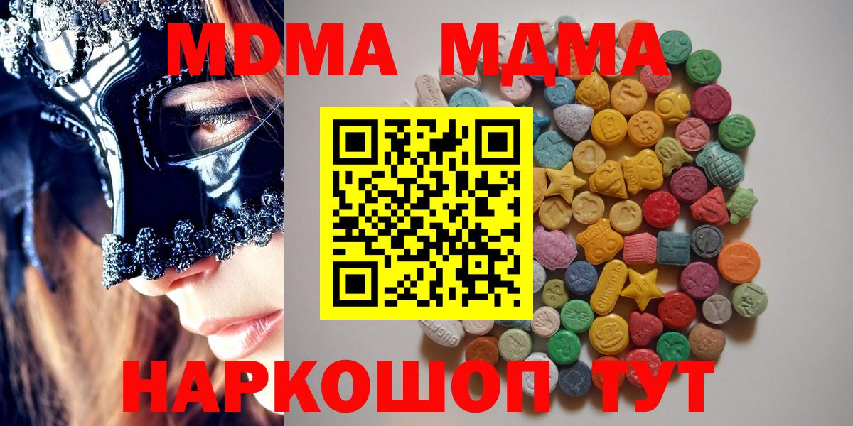 MDMA молли  МДМА crystal  Вход с VPN  MDMA  Тихорецк 