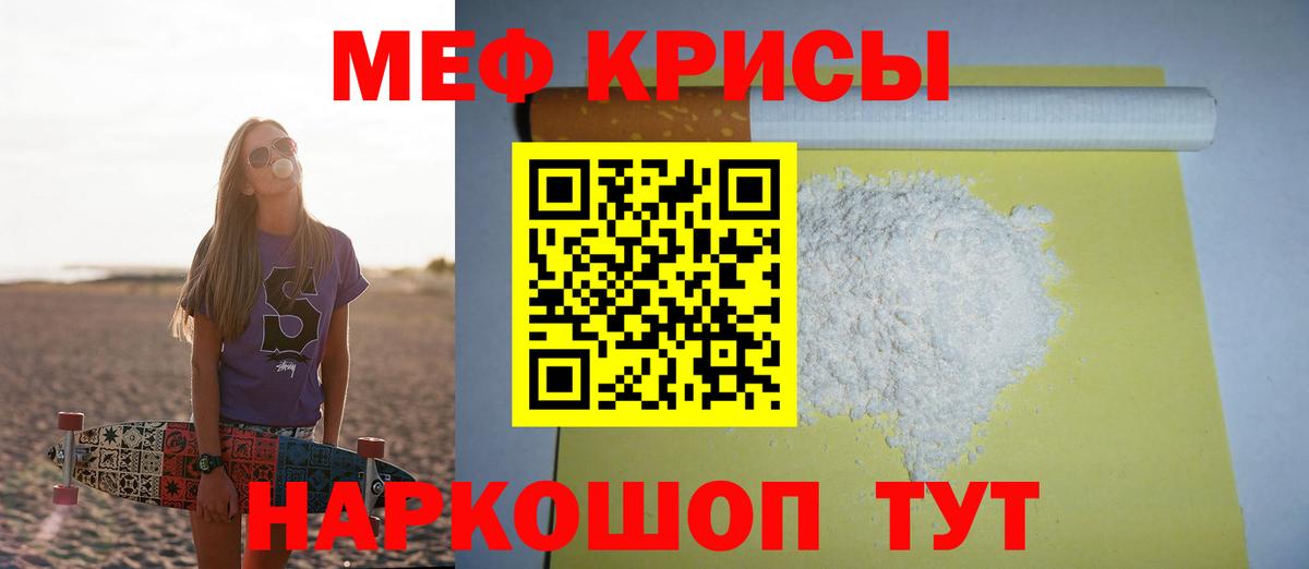 МЕФ mephedrone  МЯУ-МЯУ  Тихорецк  Вход с VPN  МЯУ-МЯУ мяу мяу 