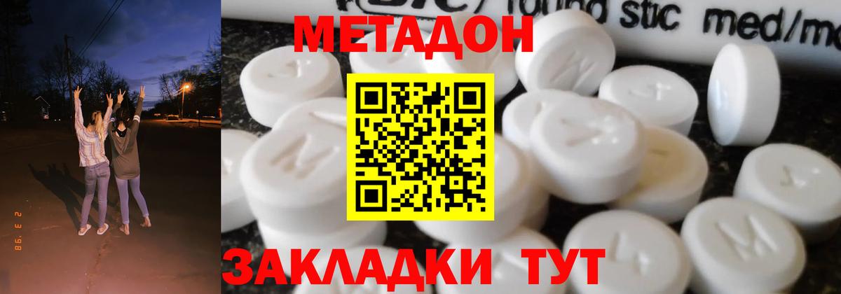 Метадон мёд Тихорецк