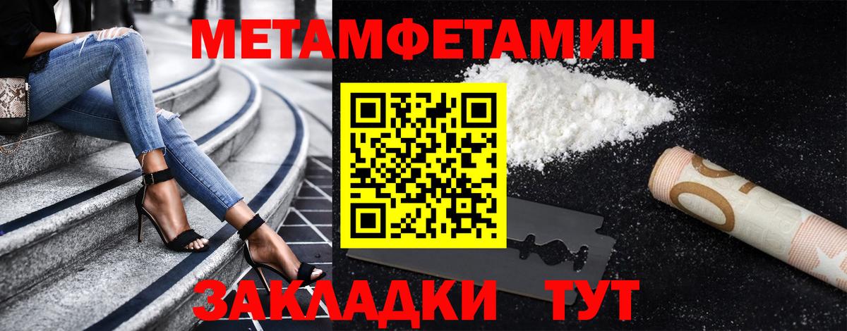 Метамфетамин  Первитин витя  Вход с VPN  Тихорецк 