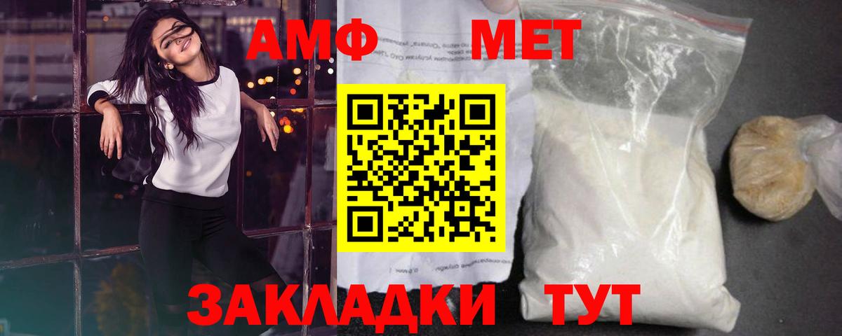 Метамфетамин винт Тихорецк