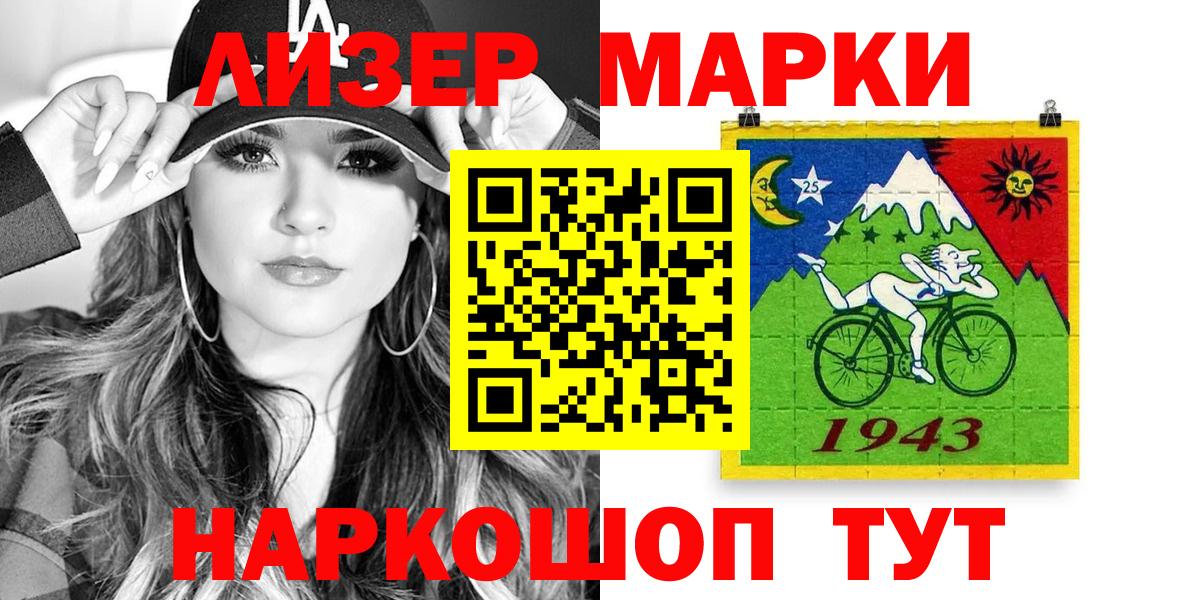 Наркотические марки 1,8мг  Наркотические марки 1,8мг  Тихорецк  купить  сайты  Вход с VPN 