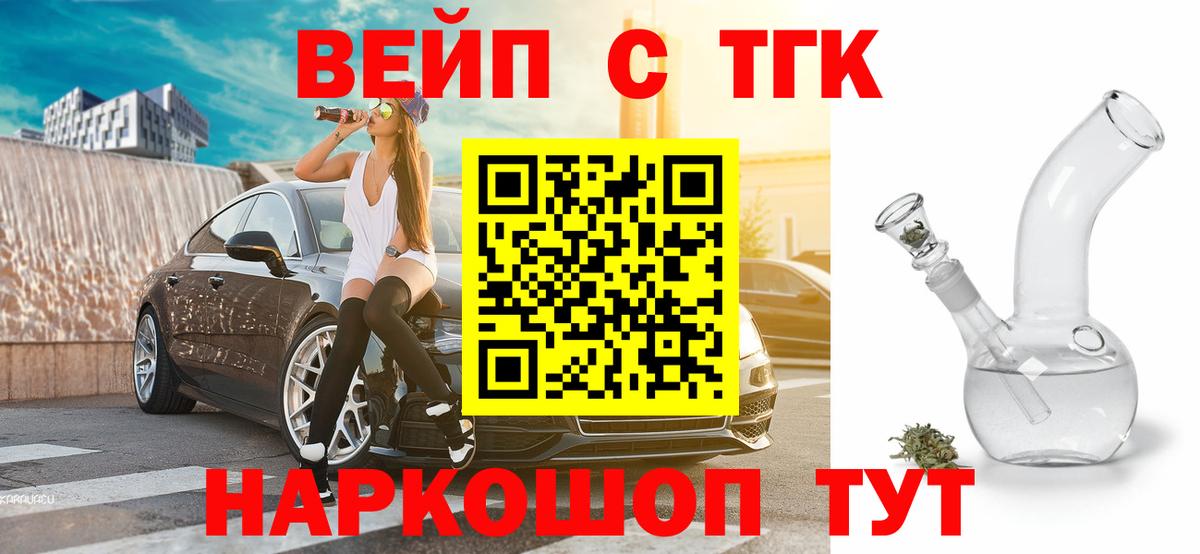 mega   ТГК вейп  Вход с VPN  Тихорецк  ТГК Wax 