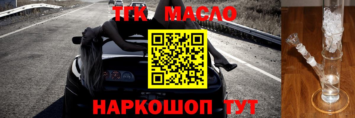 Дистиллят ТГК гашишное масло Тихорецк